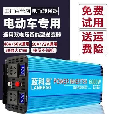 逆變器大功率逆變變器12v24v48v60轉220v電動三輪車餐車專用電源轉換器變壓器