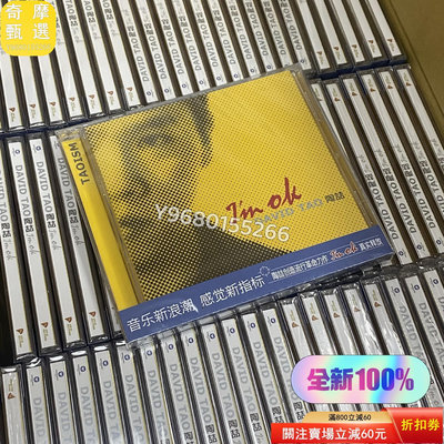 正版陶喆專輯cd I'm OK CD+歌詞本 音樂 流行音樂 動漫原聲【奇摩甄選】2514
