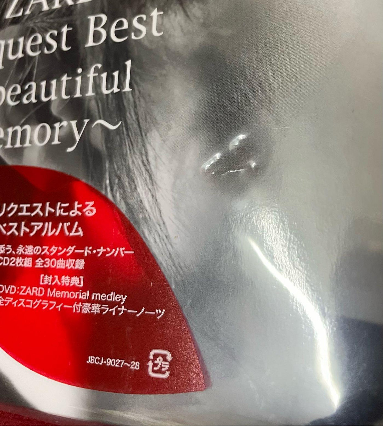 現貨】Zard Request Best Beautiful Memory (日版2 CD+DVD) 全新