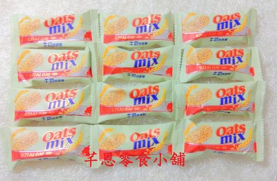 【芊恩零食小舖】牛奶燕麥酥 30入 100元 (奶素) Oats mix 燕麥酥 燕麥餅 牛奶燕麥 牛奶燕麥餅 燕麥