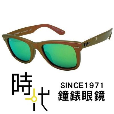 【台南 時代眼鏡 RayBan】雷朋 太陽眼鏡墨鏡 RB2140F 6110 19 橢圓鏡框墨鏡 綠水銀膠框墨鏡52mm