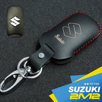 【2M2】SUZUKI SALUTO 125 台鈴電動機車 感應鑰匙包 感應鑰匙皮套 機車鑰匙皮套 機車鑰匙套 鑰匙圈