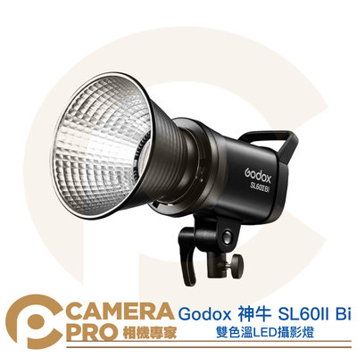 ◎相機專家◎ Godox 神牛 SL60II Bi 雙色溫 LED 攝影燈 補光燈 持續燈 保榮卡口 公司貨