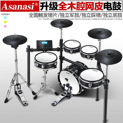Asanasi電子鼓架子鼓兒童初學者家用成人爵士鼓專業電子鼓打擊鼓
