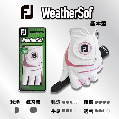 愛酷運動FootJoy高爾夫手套女士FJ WeatherSof專業性能舒適耐用雙手手套#促銷 #現貨