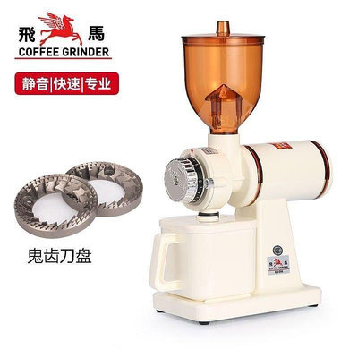 臺灣原裝小飛馬電動磨豆機600N610N咖啡磨豆機電動研磨機^特價特賣