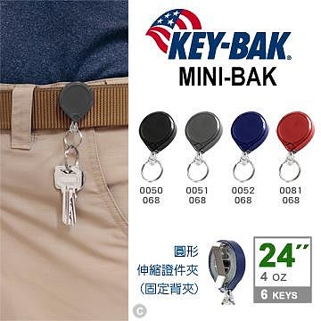 【EMS軍】KEY-BAK MINI-BAK 24”圓形伸縮鑰匙圈(固定背夾) #0081-068