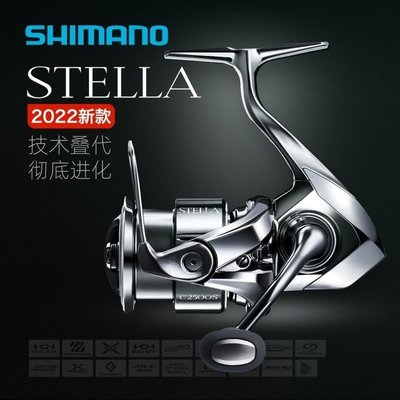 SHIMANO禧瑪諾 22新款STELLA斯泰拉紡車輪路亞輪遠投輪旗艦魚線輪-爆款