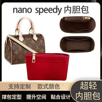 【米顏】 適用LV speedy內膽包新款nano16 20枕頭包內襯包中包撐收納整理