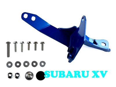 『暢貨中心』SUBARU XV 煞車助力頂 煞車固定器 總泵固定器 煞車頂桿