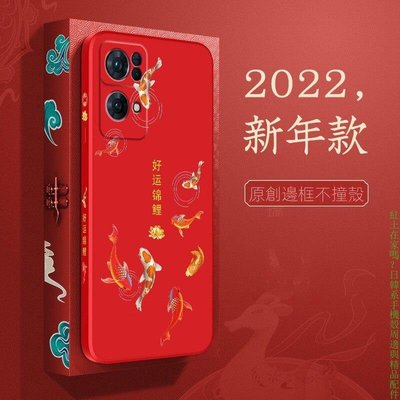 oppo Reno7 Pro 5G 液態矽膠手機殼 新年款鯉魚圖案全包保護套