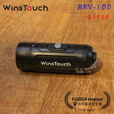 【台中富源】WINSTOUCH BVR-100 行車記錄器 機車行車記錄器 安全帽用 防水 贈16G記憶卡 1080P
