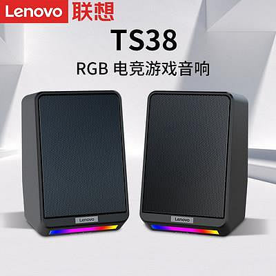 有線音響Lenovo/聯想TS38電競游戲音響雙聲道電腦桌面RGB小音箱 USB有線桌面音箱