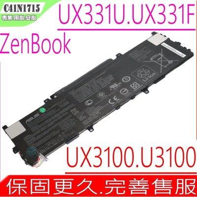 ASUS UX331 電池 原裝 華碩 C41N1715 UX3100UN U3100FN UX331F 41CP4/72/75