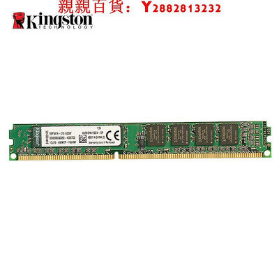 可開發票量大優惠Kingston/金士頓 DDR3 1600 4G 臺式機內存條 單條4g電腦兼容1333