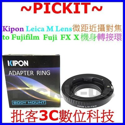 2018 KIPON特賣2代LEICA M鏡頭轉FUJI-X身微距轉接環LM-FX MACRO轉環 1. 2代改變對焦環