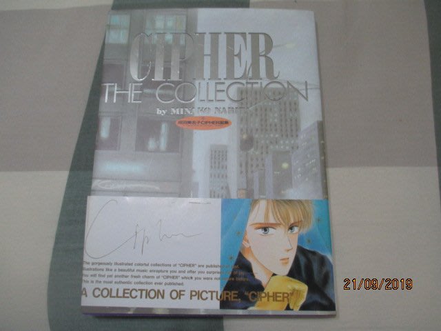 成田美名子畫集cipher The Collection 畫集雙星奇緣日版 Yahoo奇摩拍賣