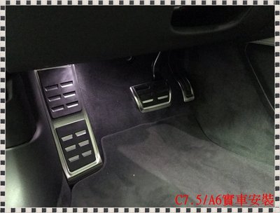 ╭°⊙瑞比⊙°╮現貨 Audi德國原廠A6 S6 RS6 4G A7 S7 RS7 Quattro S-Line RS三件式金屬踏板組