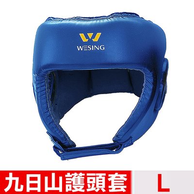 【九日山】拳擊散打泰拳專用護具配件-藍色護頭套(L)