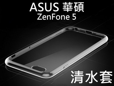 ASUS 華碩 透明清水套 Zenfone5 保護套 保護殼