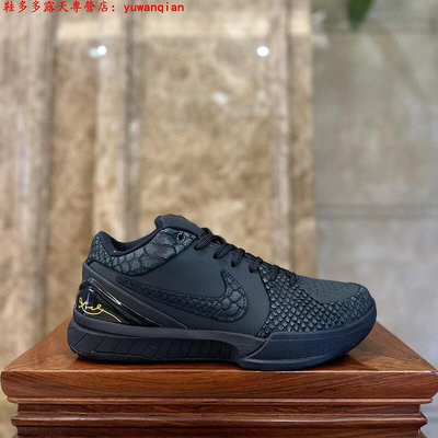 [鞋多多]耐吉 Nike Zoom Kobe 4 Protro Black Mamba 科比4代 黑曼巴 籃球鞋