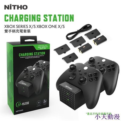 糖果小屋【NiTHO】耐托Xbox Series/One雙手把充電座電池組套裝 充電底座+2顆電池+4塊電池蓋 xbox周