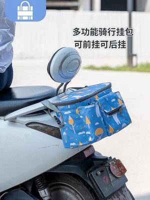 電動自行車騎行掛包雨衣收納袋前置物摩托車掛兜電瓶車頭加大車筐