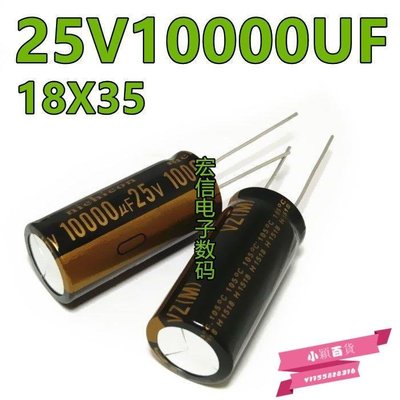 下殺-全新電容原裝25V10000UF 10000UF25V發燒功放音頻濾波電容器18X35