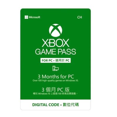 現貨】Microsoft 微軟 Xbox Game Pass for PC用 3個月 會員 遊戲暢玩 實體卡【可線