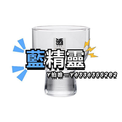 酒杯日本東洋佐佐木進口白酒杯創意日式清酒杯小酒杯玻璃酒具家用酒盅