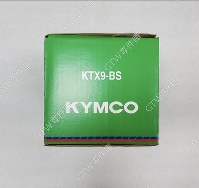 《GTW零件庫》全新 光陽 KYMCO 原廠 電瓶 9號 KTX9-BS GS YUASA