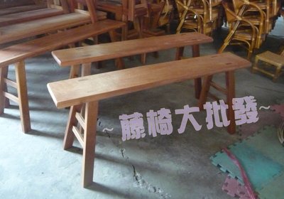【藤椅批發零售】四尺原木板凳(大)-長板凳-大中小三種尺寸-復古餐廳餐椅