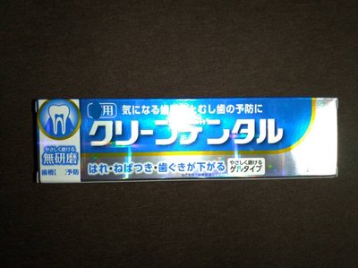 日本 第一三共 Dental Clean 護齦牙膏 90g 無研磨劑 藍管 潔牙凝膠 牙周GUM護理 電動牙刷可用