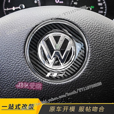 AB超愛購~福斯（大眾）汽車方向盤裝飾貼 Polo Golf Tiguan Touran內飾改裝 方向盤亮片裝飾貼