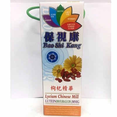 保視康液態葉黃素930毫升(素食可用)