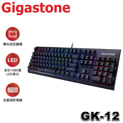 【MR3C】含稅免運 Gigastone GK-12 RGB 高精度 茶軸 機械式電競中文鍵盤