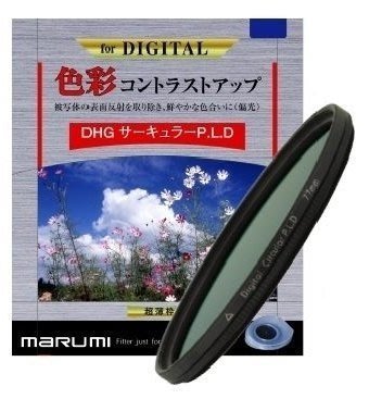 MARUMI DHG C-PL 62MM CPL 超薄框 偏光鏡 環型偏光鏡 彩宣公司貨