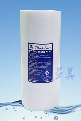 台灣製造CLEAN PURE 10英吋大胖通過美國NSF認證棉質PP濾心，5微米
