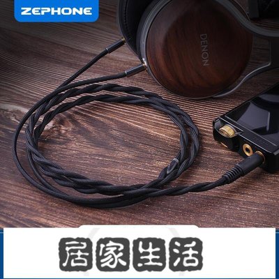 zephone澤豐 黑武士 HD800s D7200大小烏托邦頭戴式大耳機升級線-居家生活