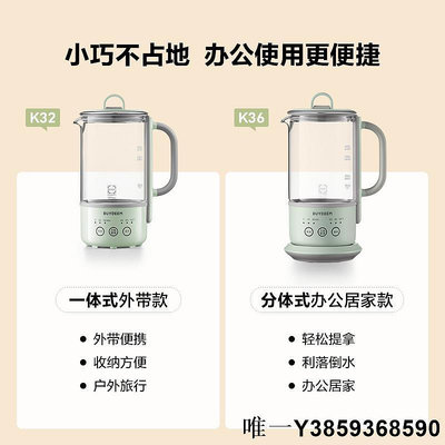 養生壺北鼎養生壺家用多功能 辦公室小型mini煮茶壺 迷你煮茶器K36&K32 現貨