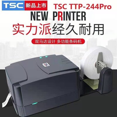希希之家條碼機 掃描機 列印機 條碼標籤打印機 TSC TTP-244PRO原裝正品條碼標籤打印機/TSC244 Plus