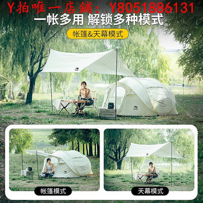 帳篷KOMMOT牧徹1秒速開全自動免搭建帳篷戶外3-4人露營野營遮陽防雨帳露營