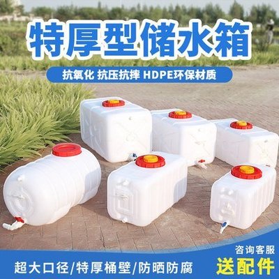 【爆款熱銷】儲水桶家用儲水用大號加厚臥式長方形大容量帶蓋塑膠水桶大碼水箱#促銷