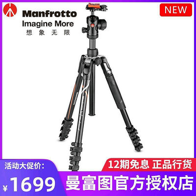 創客優品 曼富圖Advanced MKBFRLA-BH α相機特別版扳鎖三腳架套裝新 SY1012