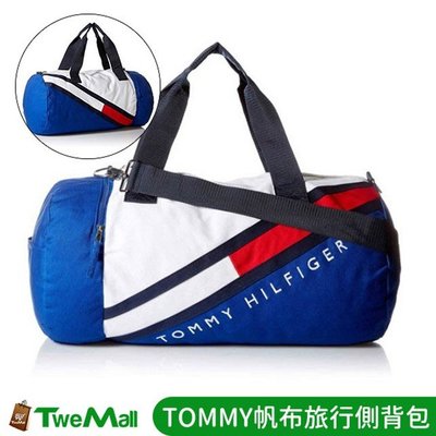 Tommy Hilfiger 旅行袋 運動包 側背包 斜背包 帆布 白藍 全新100%正品全省專櫃可送修twemall