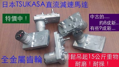 日本TSUKASA 減速馬達 電機 DIY 電鑽 刻磨機 雕刻機 研磨機 砂輪機 鑽石磨棒 磨針 雕刻刀 鎢鋼刀 鑽頭