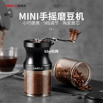 手搖磨豆機咖啡豆研磨機便攜手磨咖啡機家用小型手動磨粉機雙軸kby科貝