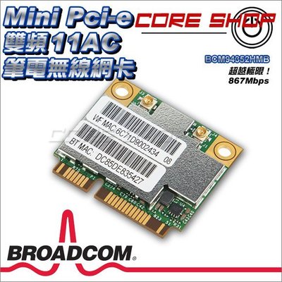 出清！博通 BCM94352HMB(AW-CE123H)Mini Pci-e 雙頻5G 11AC 無線網卡/黑蘋果