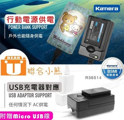 【聯合小熊】台灣 佳美能 Kamera usb 充電器 for Canon LP-E6 80D 7D 5D3