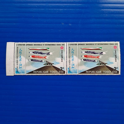 【大三元】非洲郵票-多哥郵票-日本萬國博覽會~新二方連